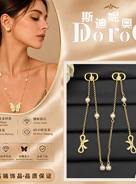 D l o r o l D家高端新款珍珠蝴蝶结耳环女轻奢耳圈流苏水钻耳钉