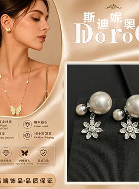 D l o r o l D家高端新款珍珠六芒星耳环轻奢耳圈向日葵水钻耳钉