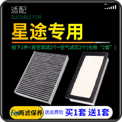 星途TXL/LX凌云追风空调空气滤芯