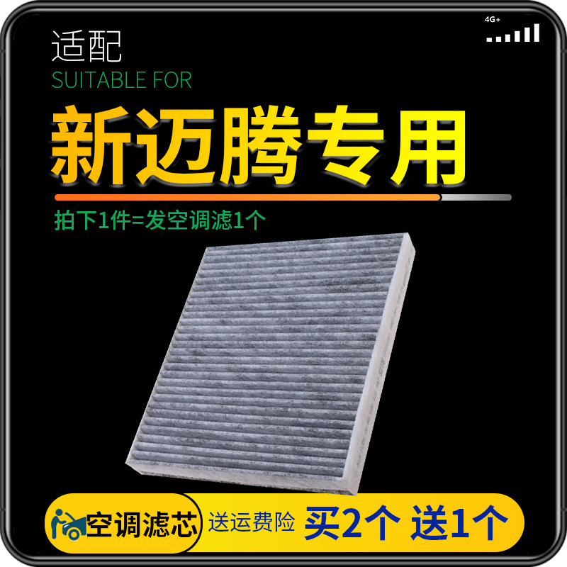 适配一汽大众迈腾b8空调滤芯原厂升级17-18-19-20-21款滤清器网格