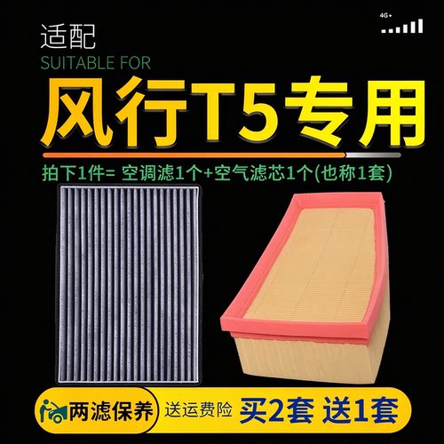 东风风行原厂升级发动机空调滤芯