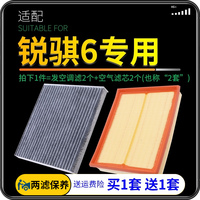 适配东风汽车皮卡锐骐6 锐琪6空气滤芯空调格发动机空滤原厂升级