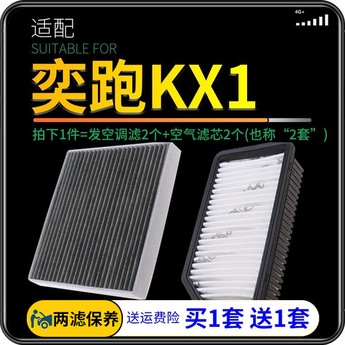 起亚奕跑kx1原装升级空气滤芯
