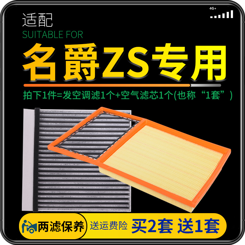 适配名爵zs空气滤芯MG ZS空调滤芯格原厂升级17-18-19款1.5