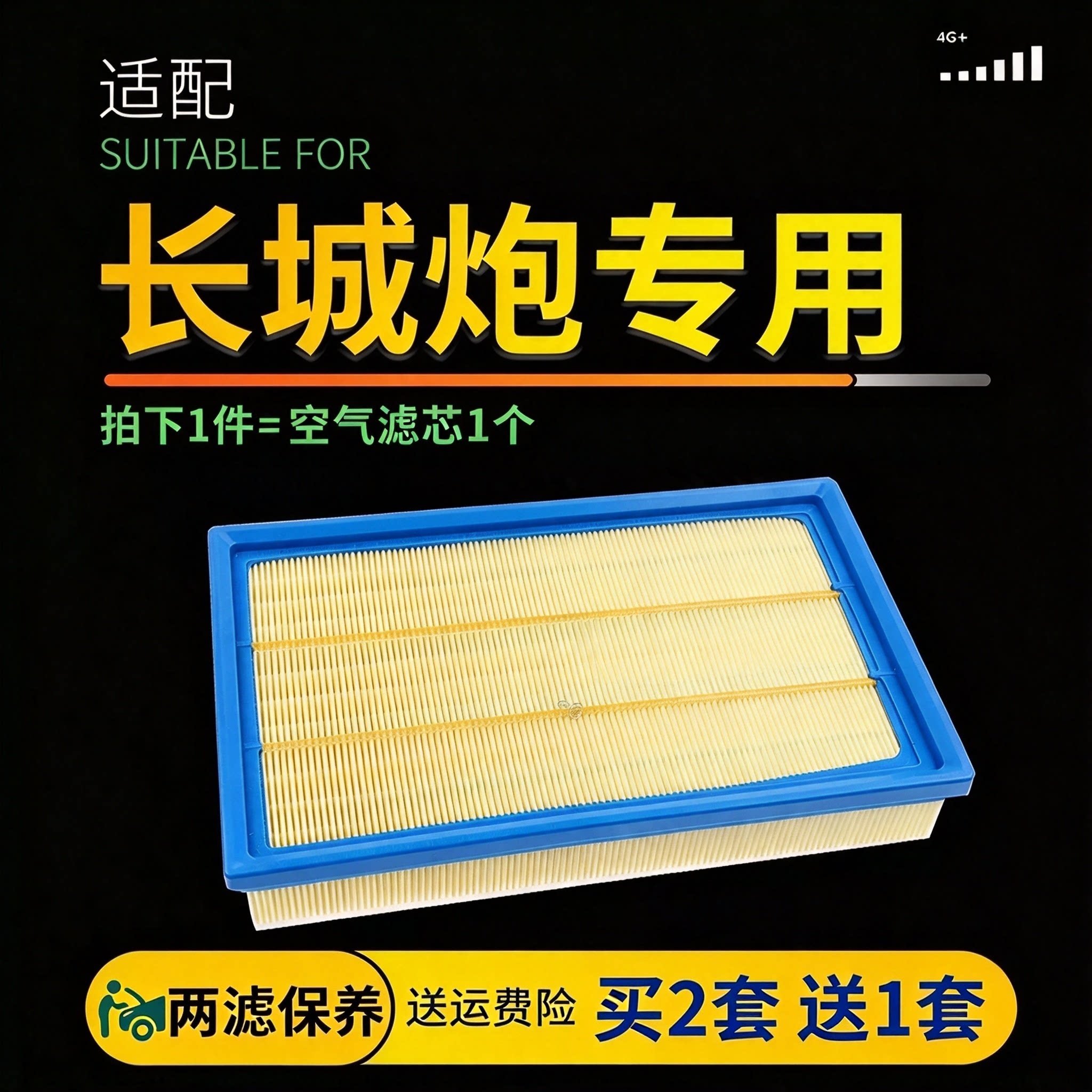 适配长城炮空气滤芯商用皮卡乘用进气格发动机柴油汽油车滤网配件