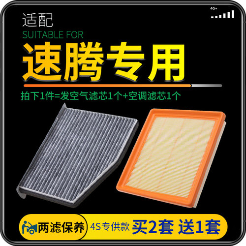 适配新一汽大众原厂升级空气