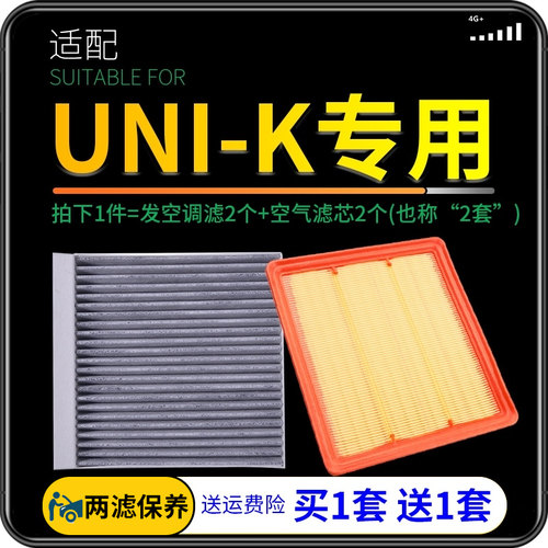 适配长安汽车uni-k2.0unik格