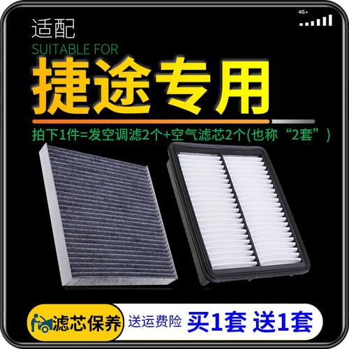 捷途x70s原厂升级coupe空气滤芯