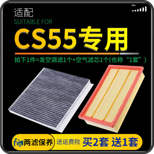 长安汽车plus原厂蓝鲸版空调滤芯