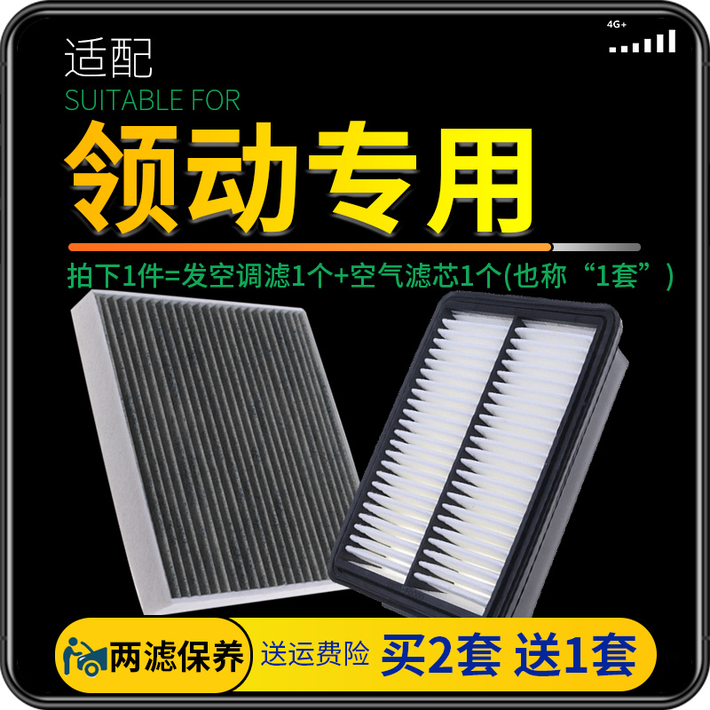 适配16-20款北京现代领动空调滤芯原厂升级空气格专用19汽车空滤