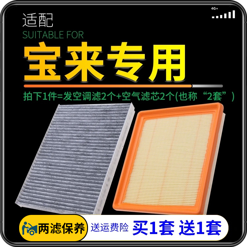 适配一汽大众宝来空气空调滤芯08-16-18-19-20-23款原厂升级空滤