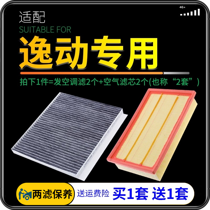 适配12-20长安逸动空调滤芯