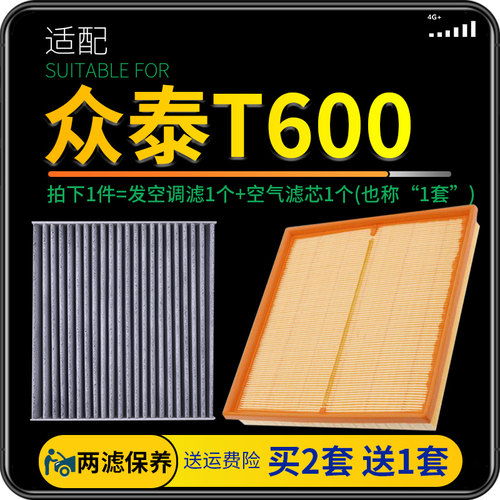 适配汽车众泰t600空调coupe14-19