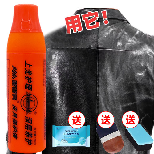 嘟嘟亮皮衣保养油沙发皮包皮鞋油