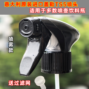 意大利Guala盖勒TS5耐酸碱喷雾头洗车酒店保洁耐腐蚀强雾高端喷头