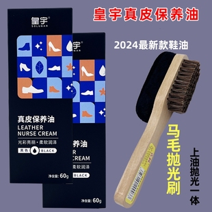 皇宇鞋油黑色鞋油皮鞋刷保养油软毛鞋油刷抛光刷多功能鬃毛擦鞋刷