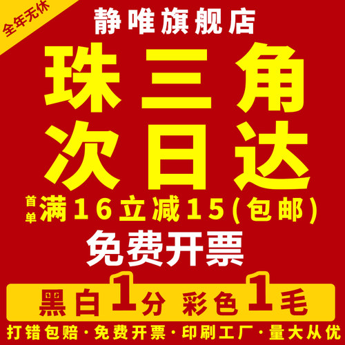 打印资料网上打印装订成册书籍彩色黑白复印店a4广州深圳同城服务