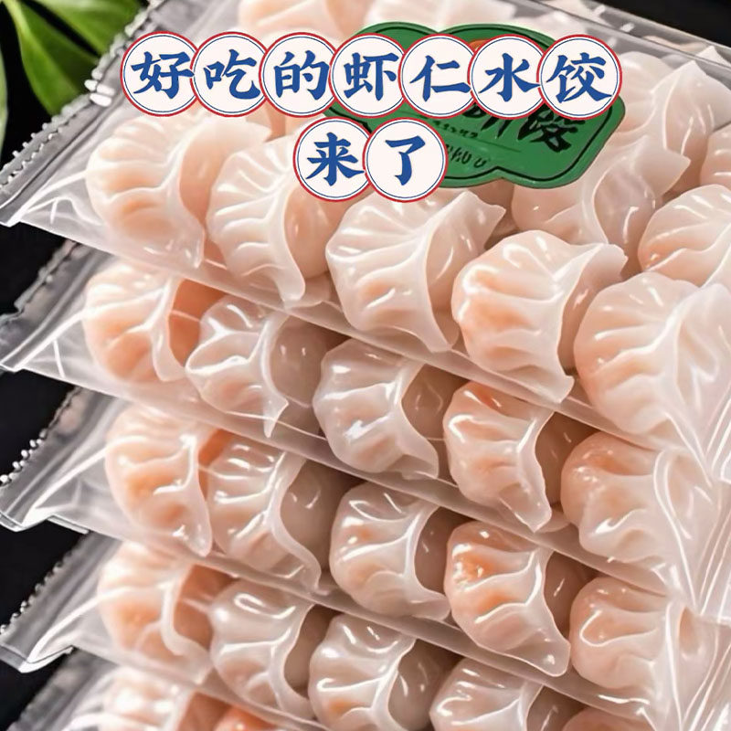 【顺丰速运】小虾饺广式商用预制菜水晶蒸饺粤式经典茶点囤货装,粮油调味/速食/干货/烘焙,水饺/煎饺/虾饺,淘宝优惠券,粉丝福利购,淘宝优惠卷