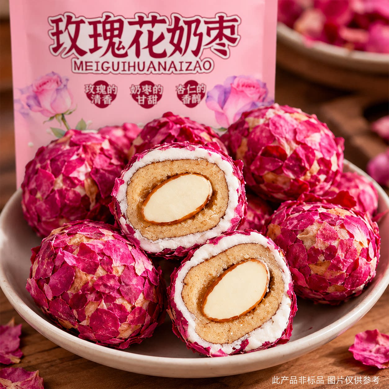 【聚会零食】玫瑰花奶枣无核红枣棉花糖味袋装家庭常备营养解馋
