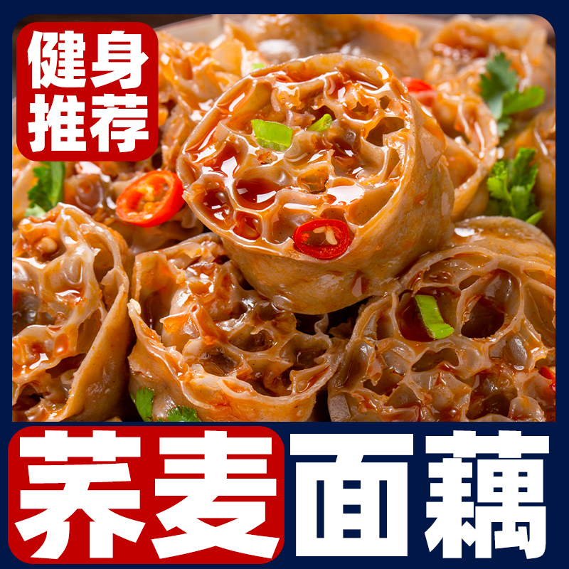 荞麦面藕低脂吸汁速食