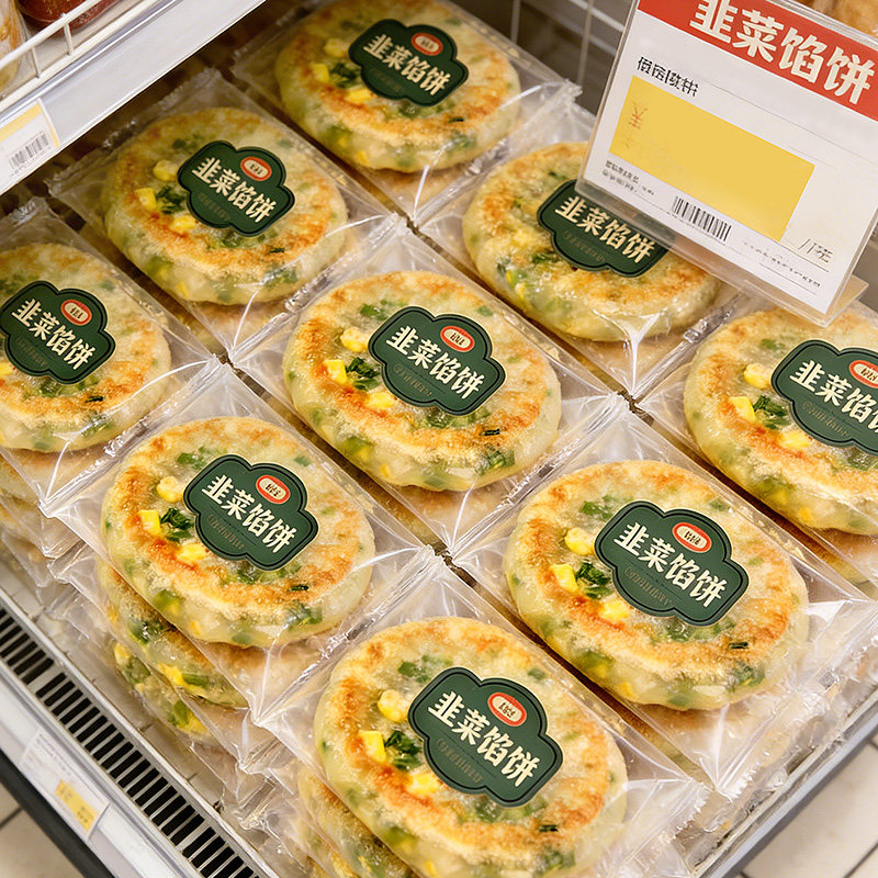 【独立包装】韭菜馅饼速冻营养早餐煎饺囤货个大饱满麦香浓郁ST