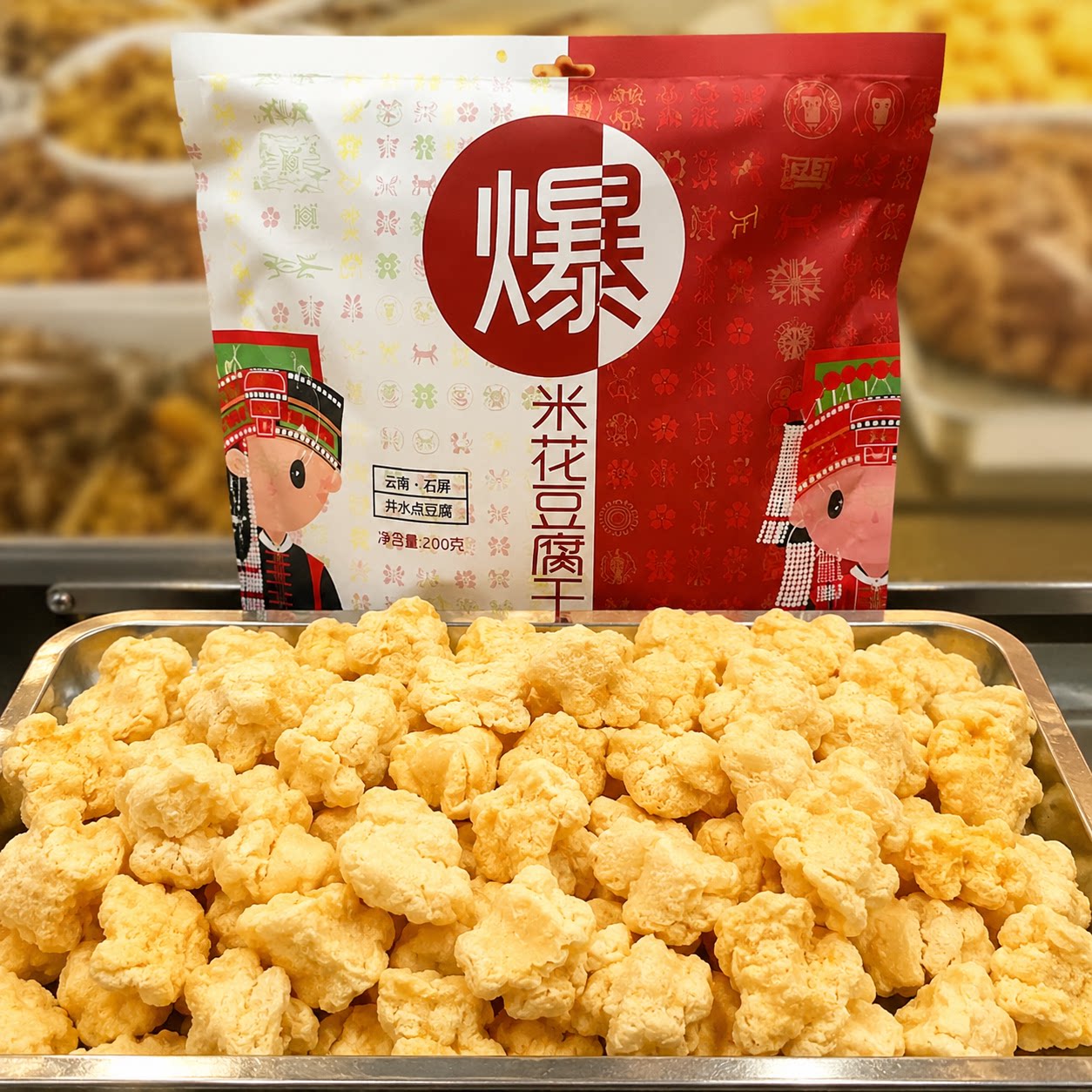 【夜市同款】爆米花豆腐干家庭常备追剧休闲小吃多种做法烤箱囤货
