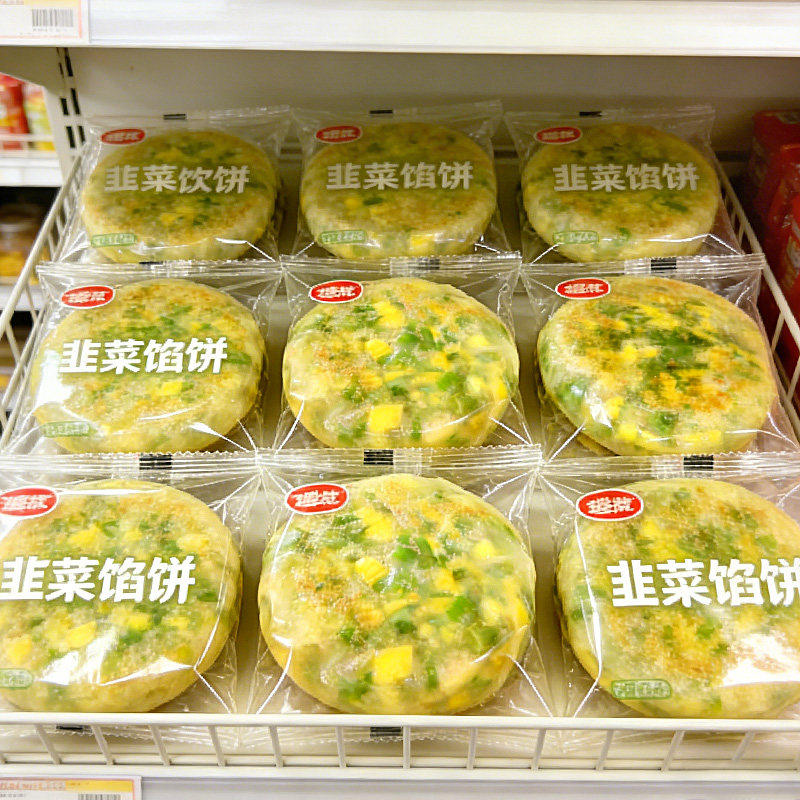 【加热即食】上班族速食韭菜馅饼口感饱满营养馅料丰富预制菜ST,粮油调味/速食/干货/烘焙,馅饼/烧饼/锅盔,淘宝优惠券,粉丝福利购,淘宝优惠卷
