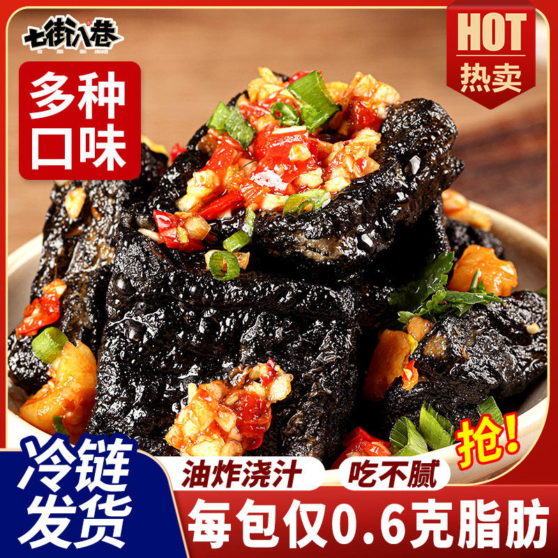 长沙臭豆腐速食半成品夜宵正宗特色湖南小吃送酱料夜市摆摊批发