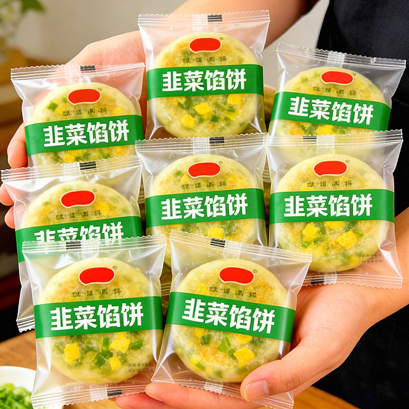 【无需解冻】韭菜鸡蛋馅饼多馅健康速冻饺学生早餐外酥里鲜烙饼ST,粮油调味/速食/干货/烘焙,馅饼/烧饼/锅盔,淘宝优惠券,粉丝福利购,淘宝优惠卷