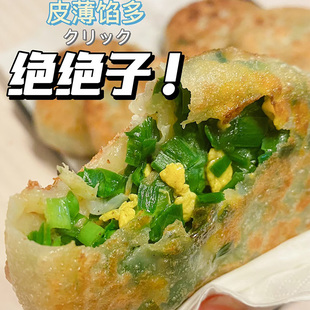 【手工制作】韭菜配料干净速食馅饼菜角充饥解馋预制蒸品素菜ST
