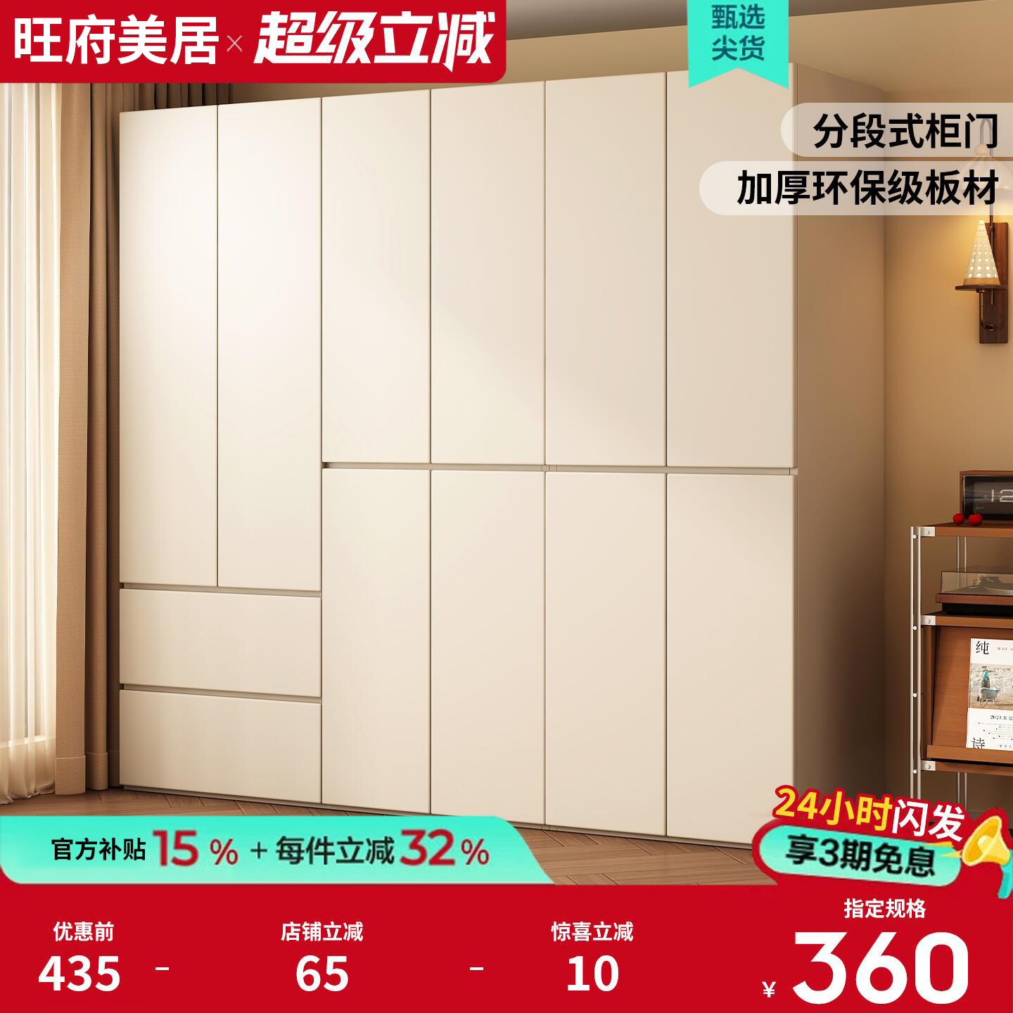 品牌分段式免拉手衣柜