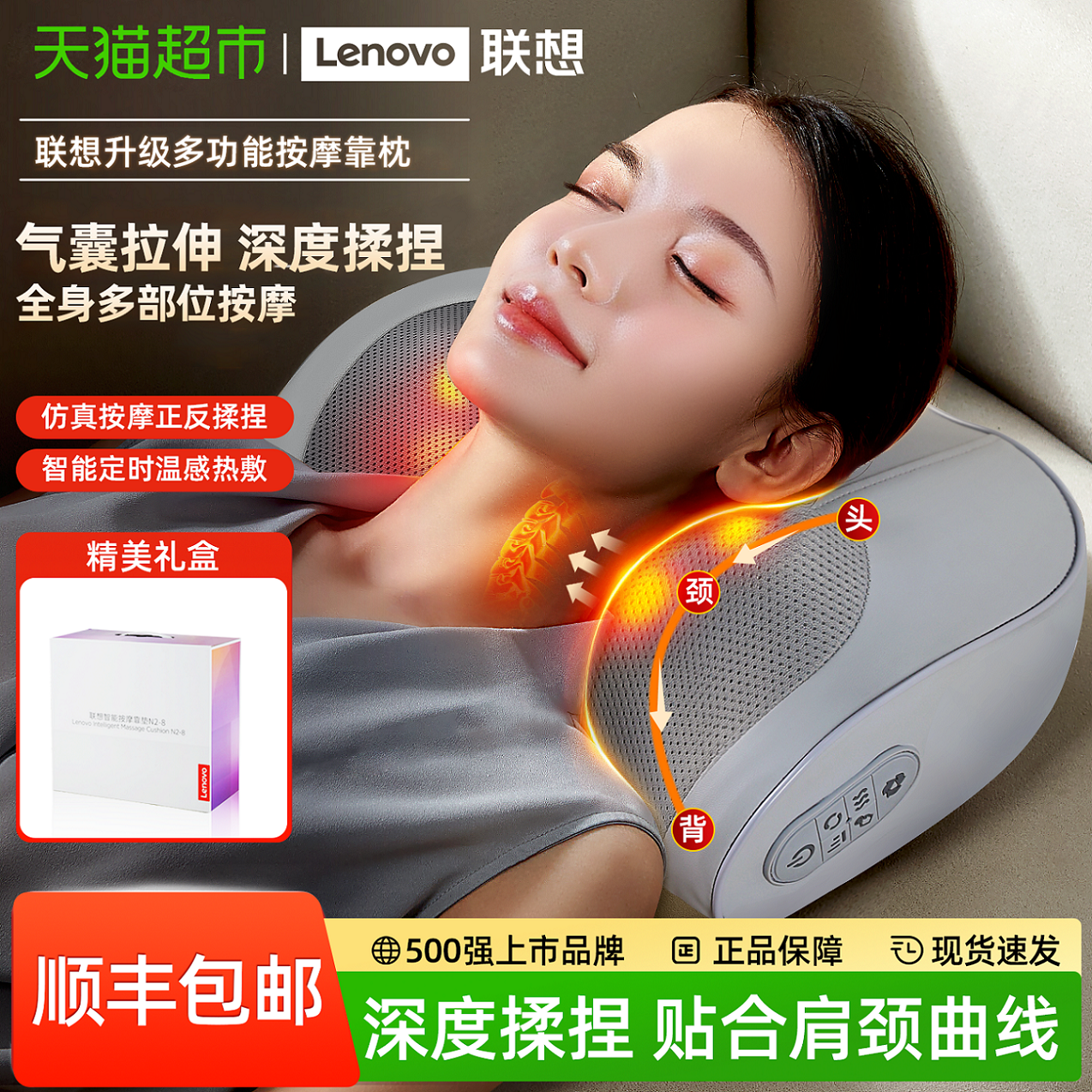 联想颈椎按摩器靠枕多功能按摩仪