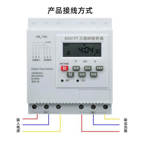 KG317T三相时控开关380V全自动大功率三线微水泵家电定时开关