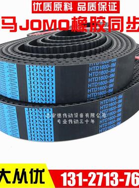 滤油机同步带HTD8M-1080-28AT10-1080-288M1080-28齿型皮带