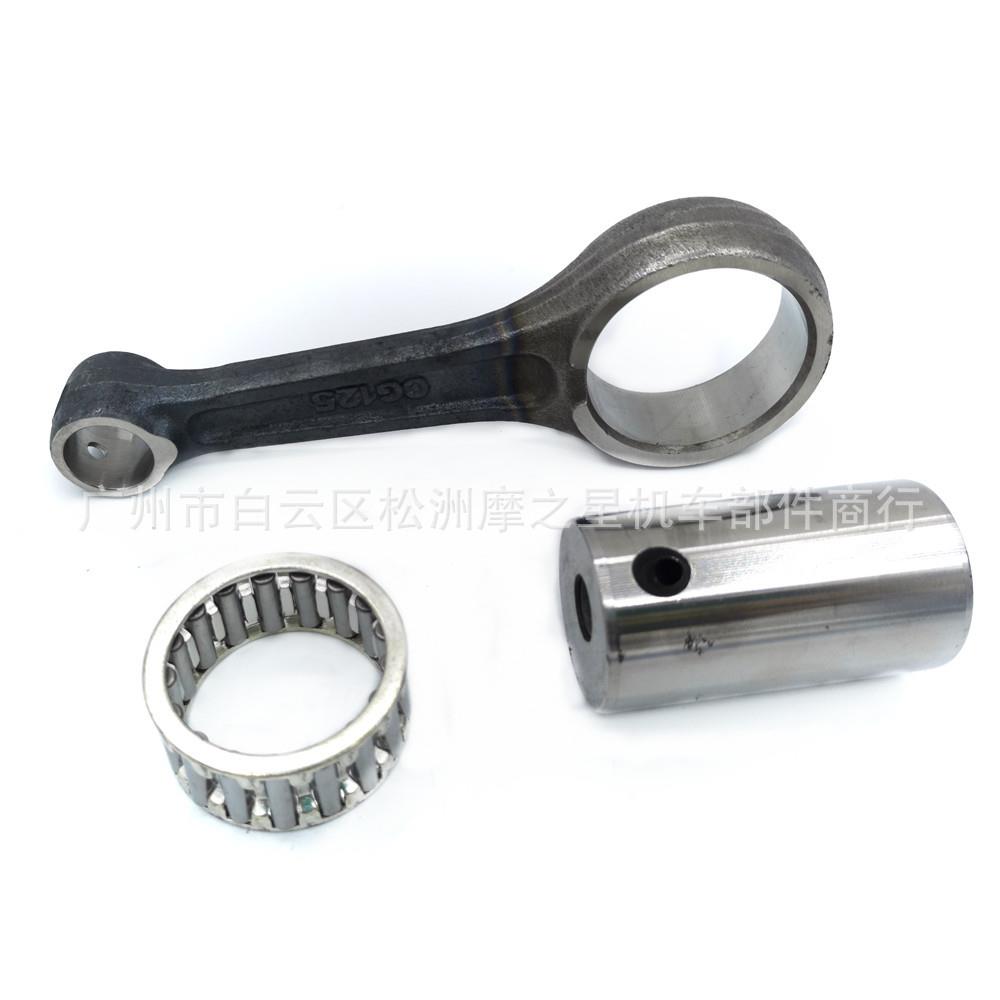 摩车发动机配CG杆1件25曲轴连杆托ZJ125连适配车型静音活塞