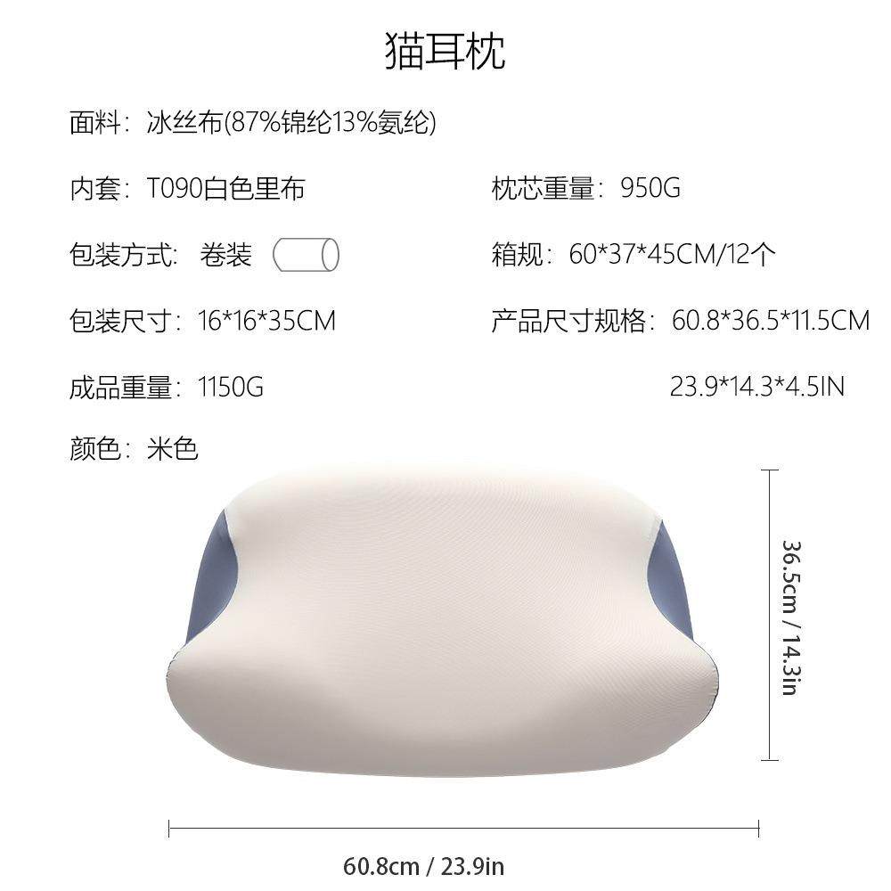 萌趣猫耳枕记忆枕猫肚皮冰丝亲肤零感深睡眠记忆棉枕头