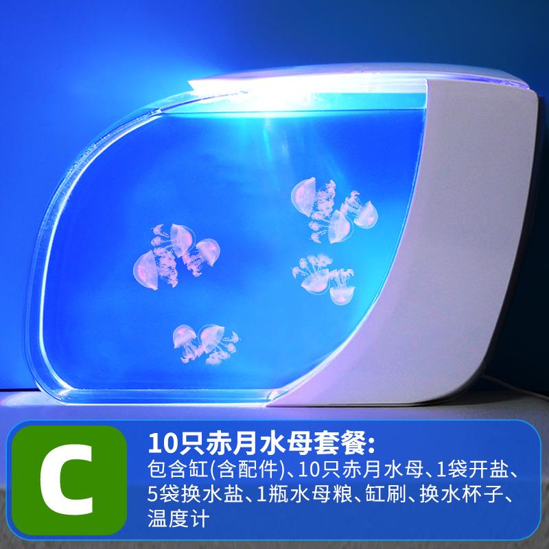 飞船家庭水母缸桌面Z时代鱼缸水族箱海月赤月小型水母缸创意鱼缸