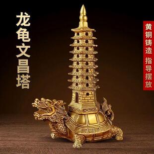 纯铜文昌塔龙龟龙头九层十三层文昌塔客厅书房办公室家居摆件