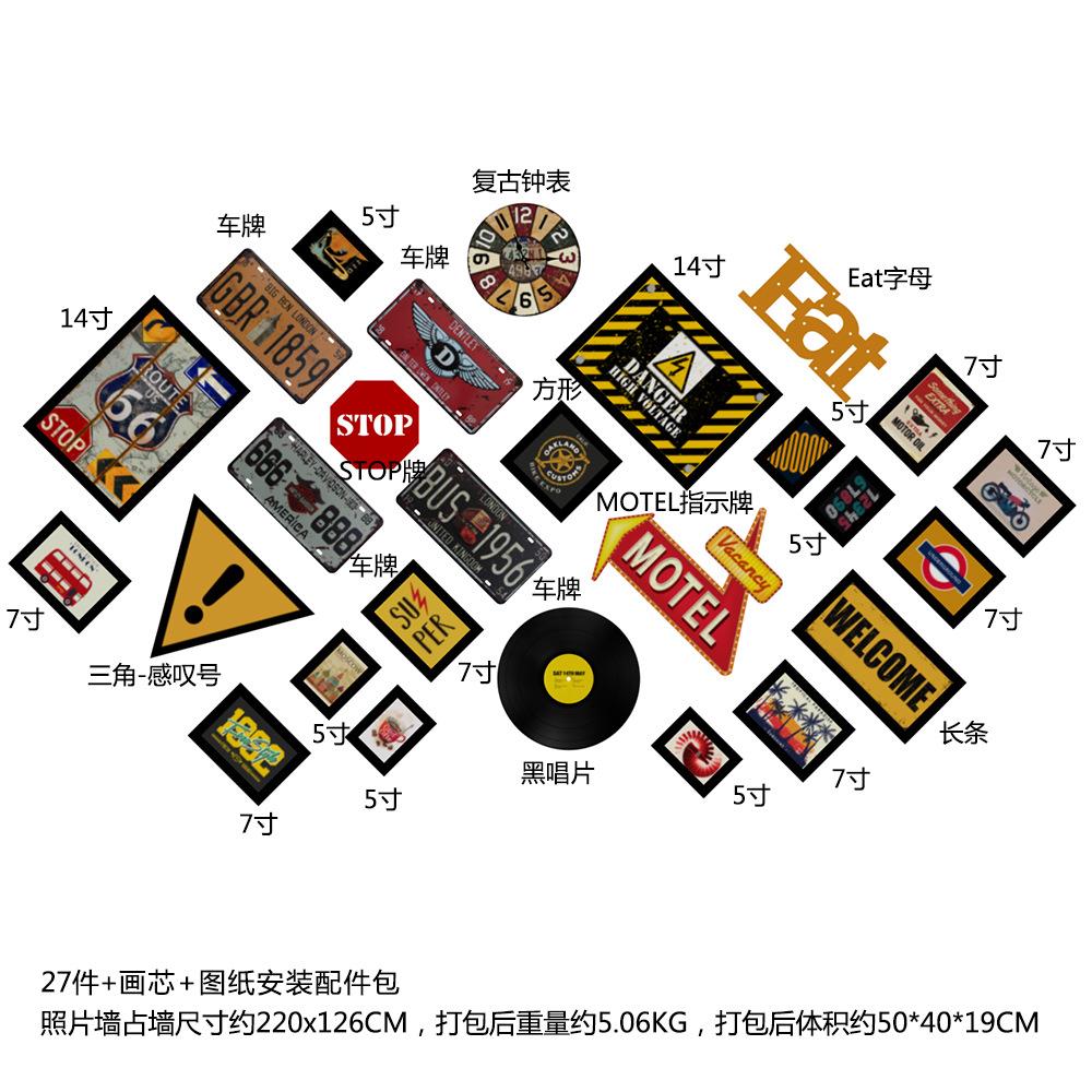 高分子_A08复古车牌相框墙装饰画组合挂画装饰框架挂钟表照片墙