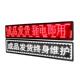 led显示屏广告屏门头滚动走字屏户外防水电子屏大屏幕字幕牌