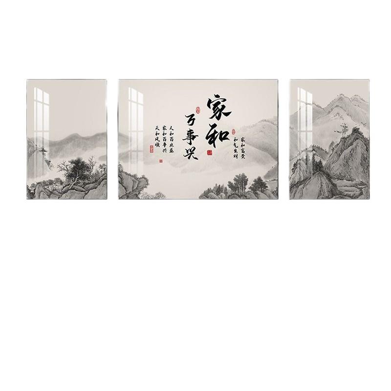 天道酬勤客厅挂画新中式装饰画字画三联画现代简约大气沙发背景墙
