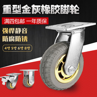 重型万向脚轮金灰橡胶轮4寸5寸6寸8寸定向万向刹车轮小吃车静音轮