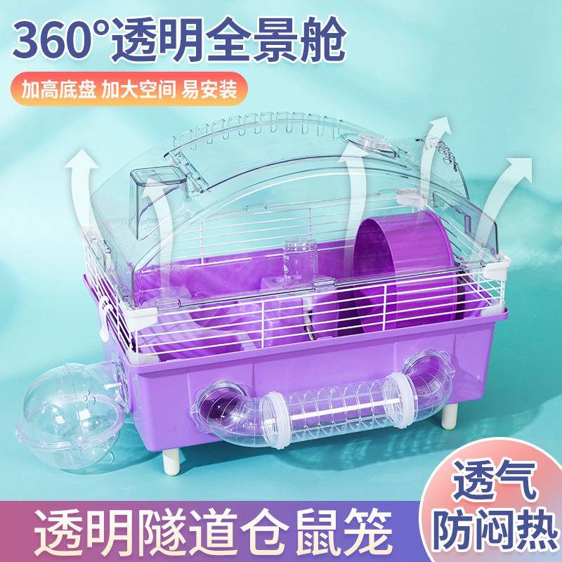 层透明散热仓金鼠笼子双景45基础笼丝熊窝大548402仓鼠笼观别墅四