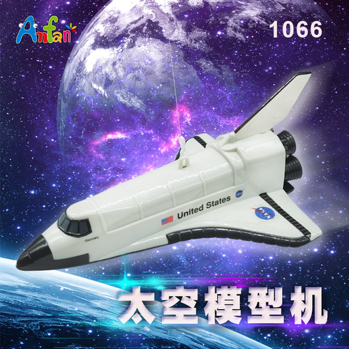 儿童玩具太空航模飞机耐摔3岁塑胶电动能飞会飞Aircraft