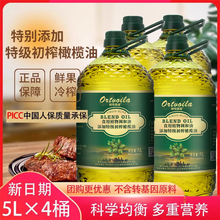 欧特薇雅添加特级初榨橄榄油5升*4桶整箱团购食用油植物油调和油