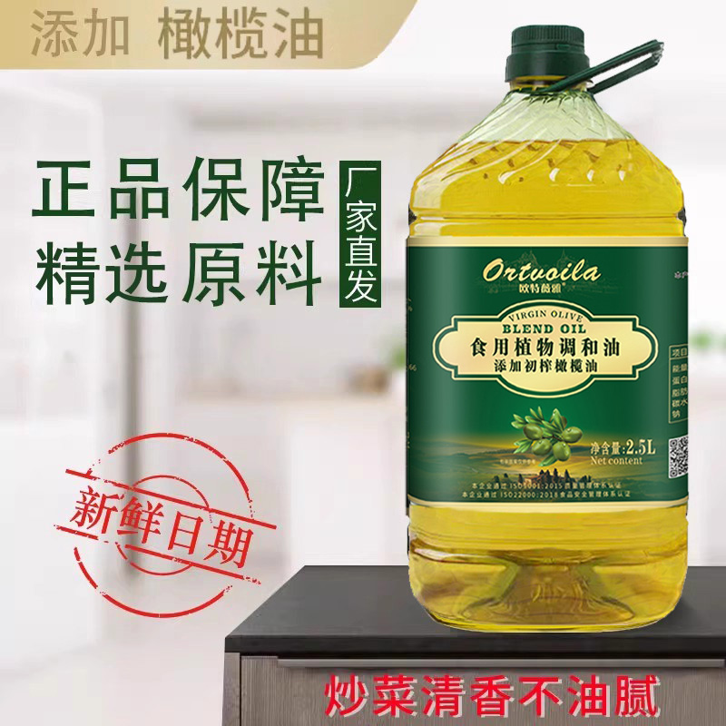 添加健康食用油橄榄油5升食用油