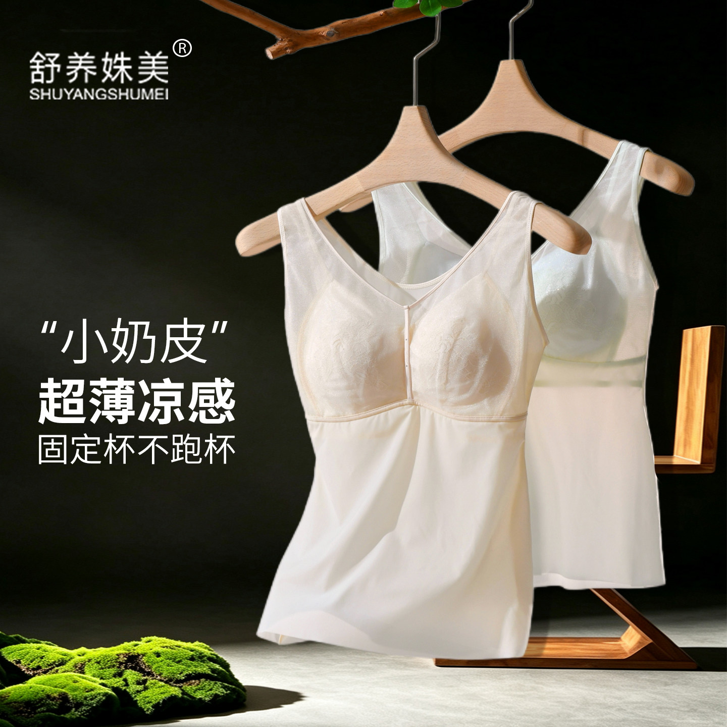 夏季打底背心女带胸垫免穿文胸一体式吊带美背冰丝内衣内搭超薄款