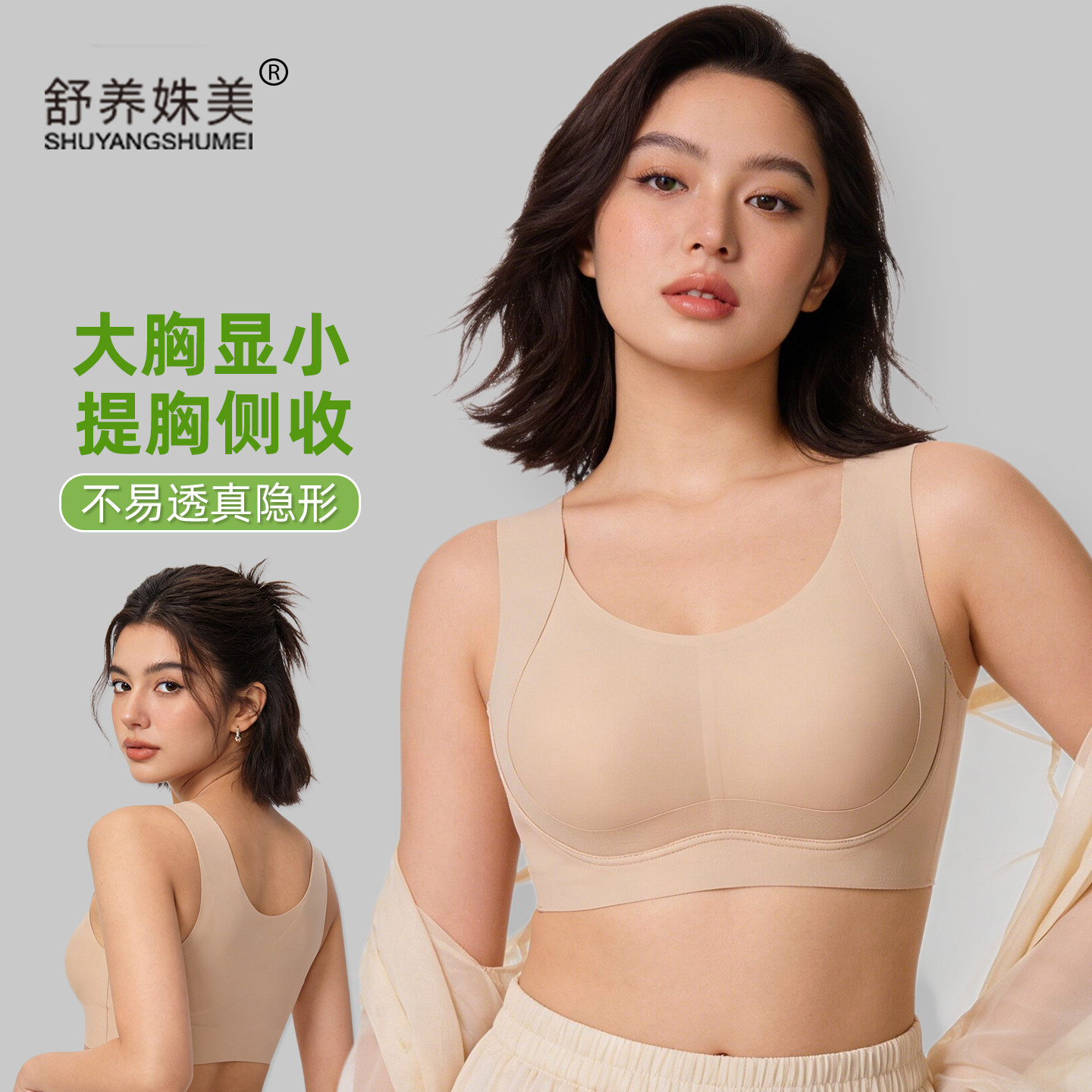 粉底液隐形内衣女超薄款全罩杯大胸显小文胸无痕美背防下垂收副乳