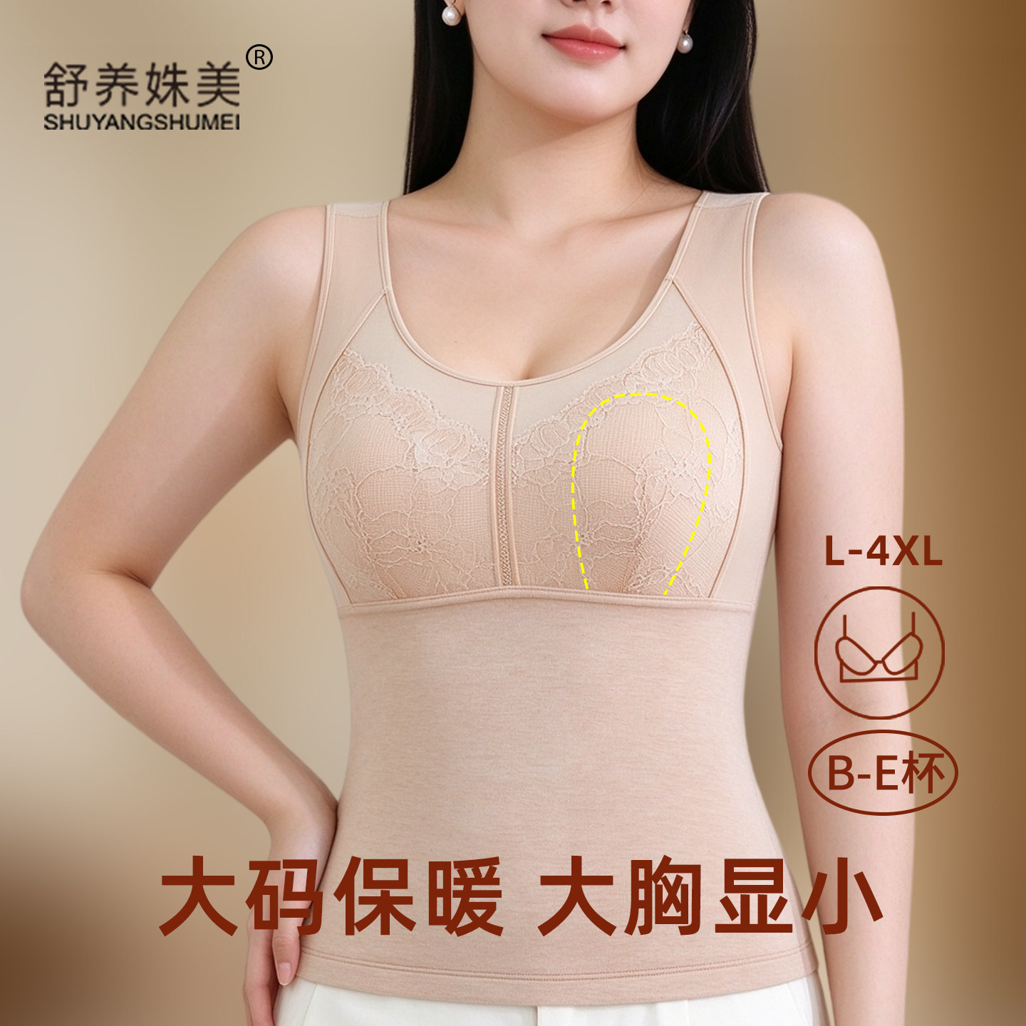 冬季保暖背心女加绒加厚带胸垫免穿文胸大胸显小打底内衣大码胖mm