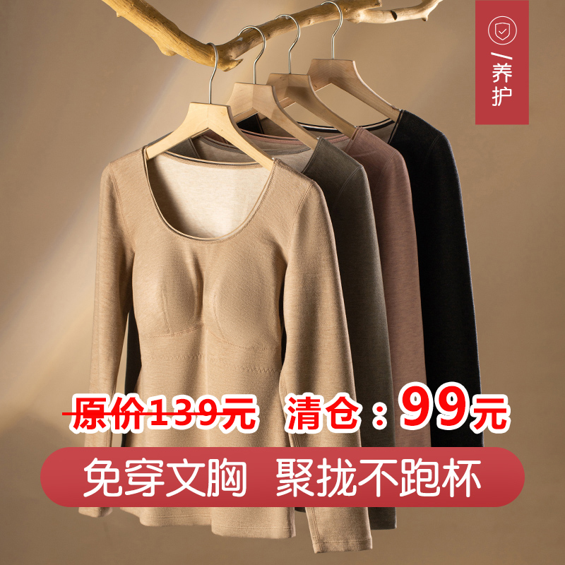 山羊绒棉质保暖内衣文胸一体式
